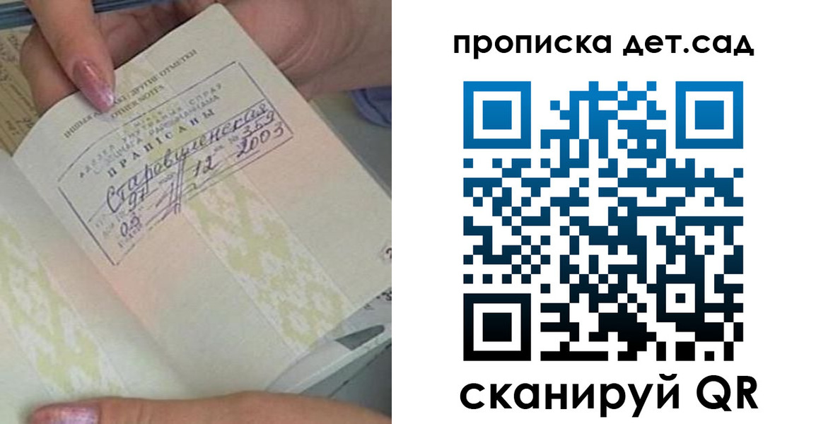прописка 2025 в Новомичуринске