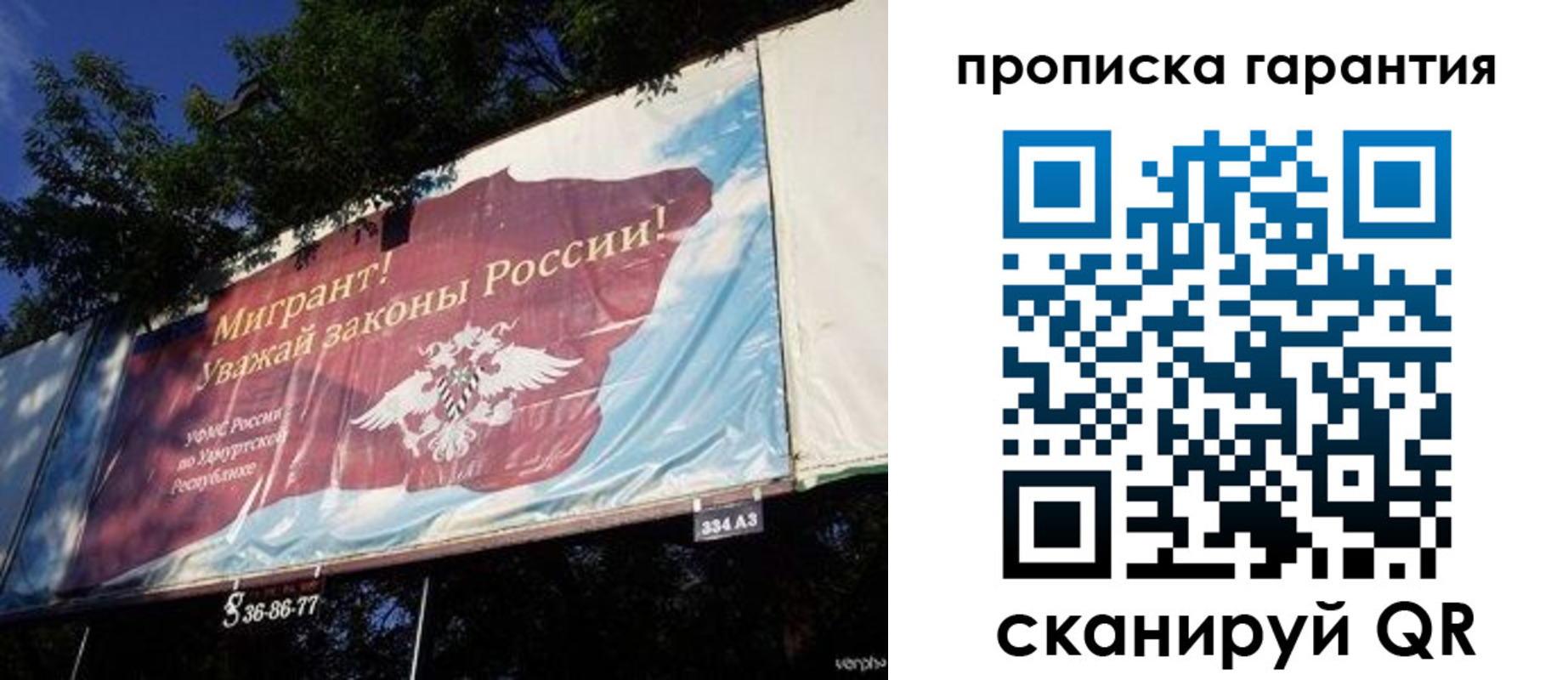 временная регистрация для школы в Новомичуринске