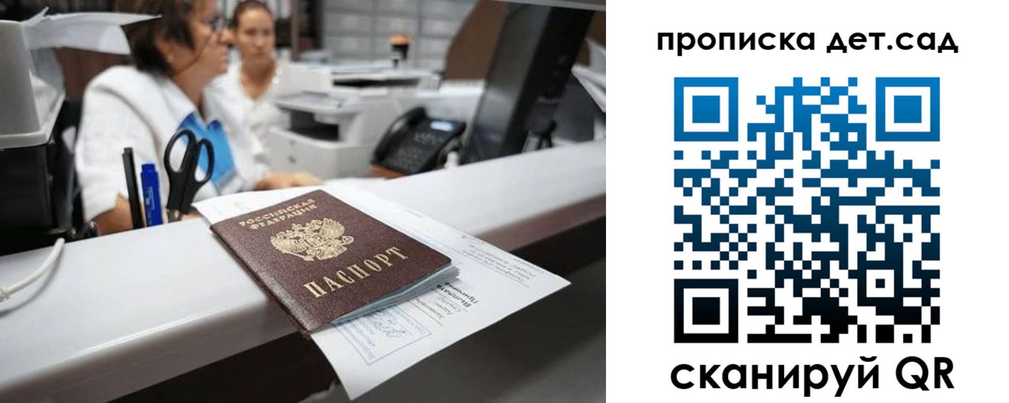 прописка для кредита в Новомичуринске