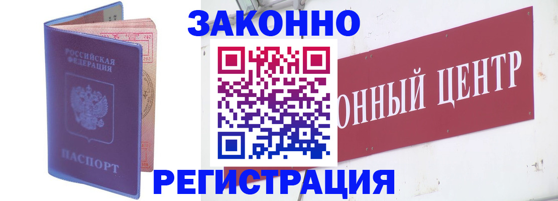 прописка иностранных граждан в Новомичуринске