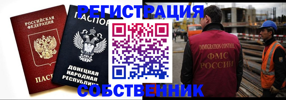 временная регистрация недорого в Новомичуринске