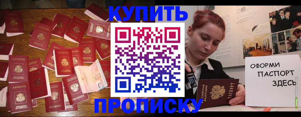 временная регистрация поиск в Новомичуринске