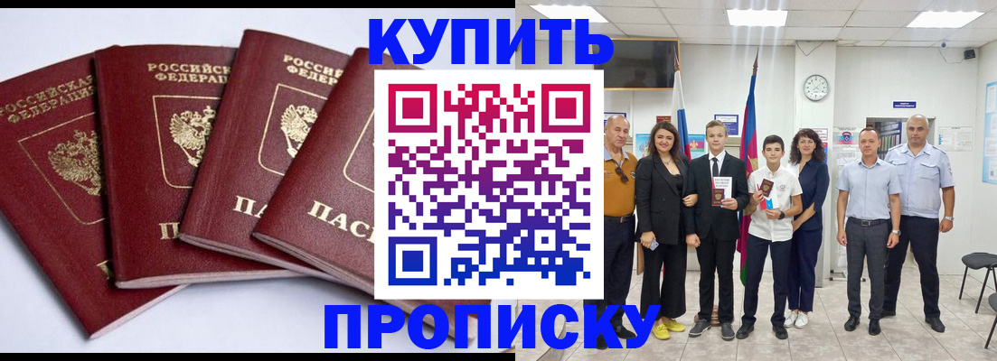 миграционный учет в Новомичуринске